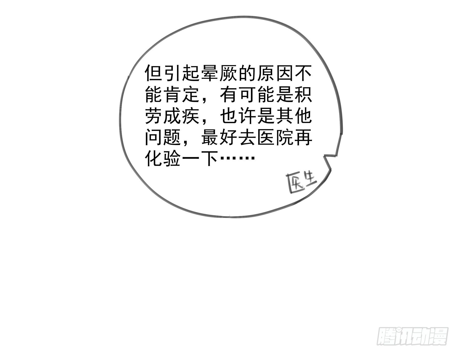 14.你的身体属于我6
