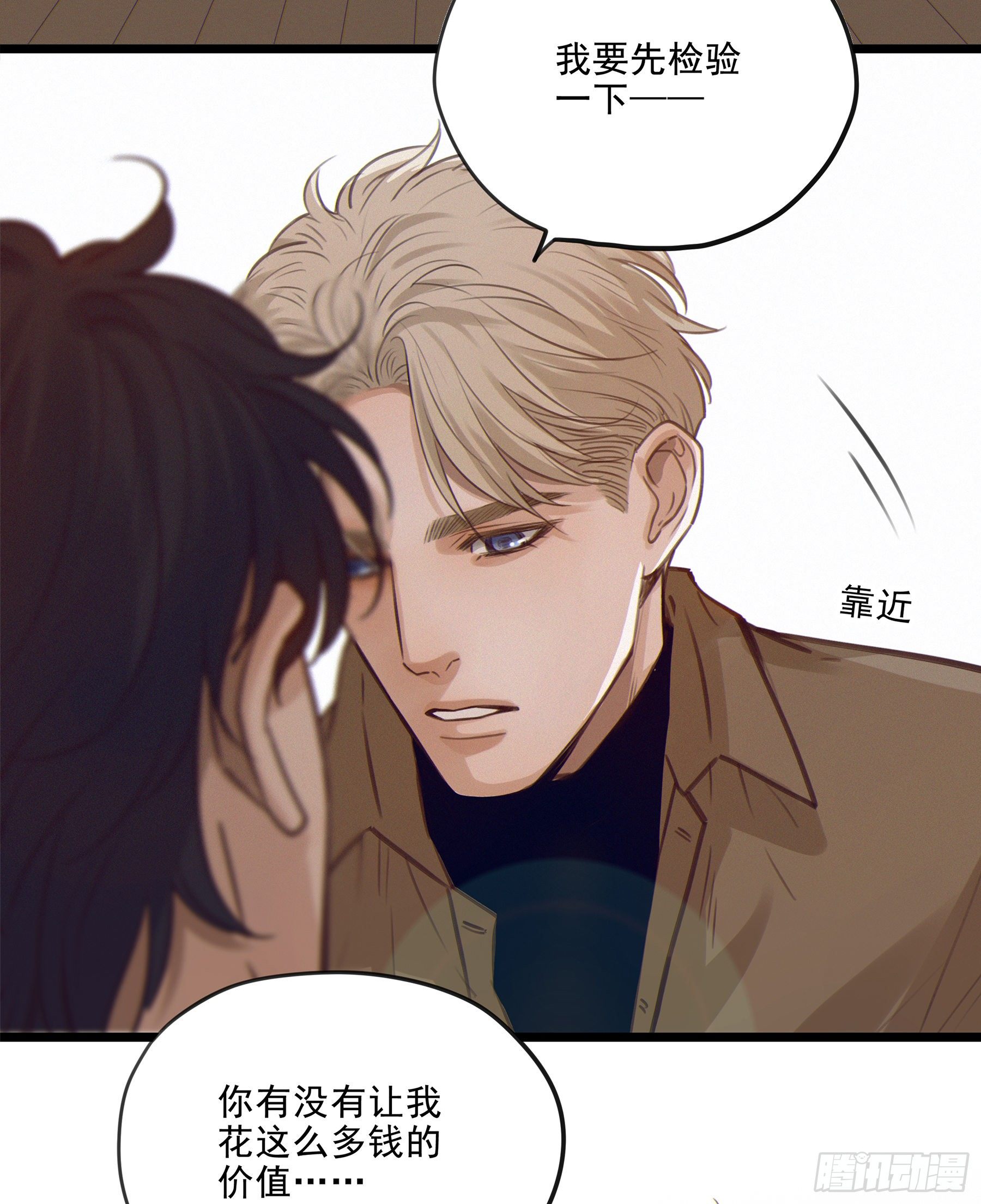 04. “验货”19