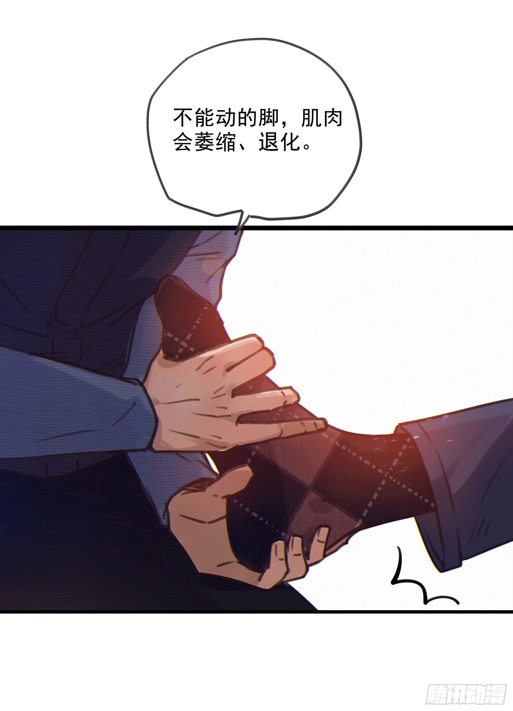 09.异常的心跳＆谎言6