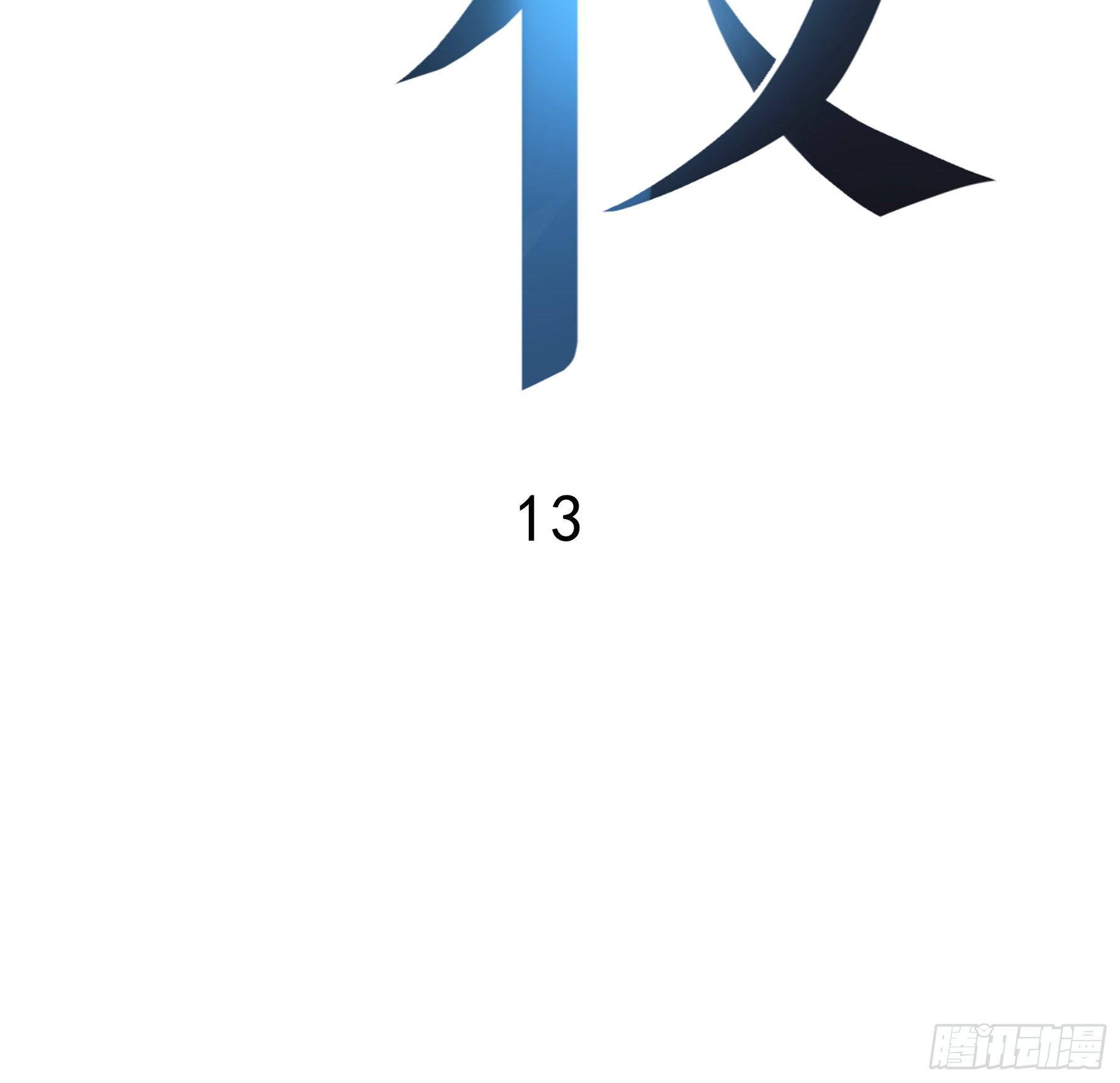 13. 梦是反的~20