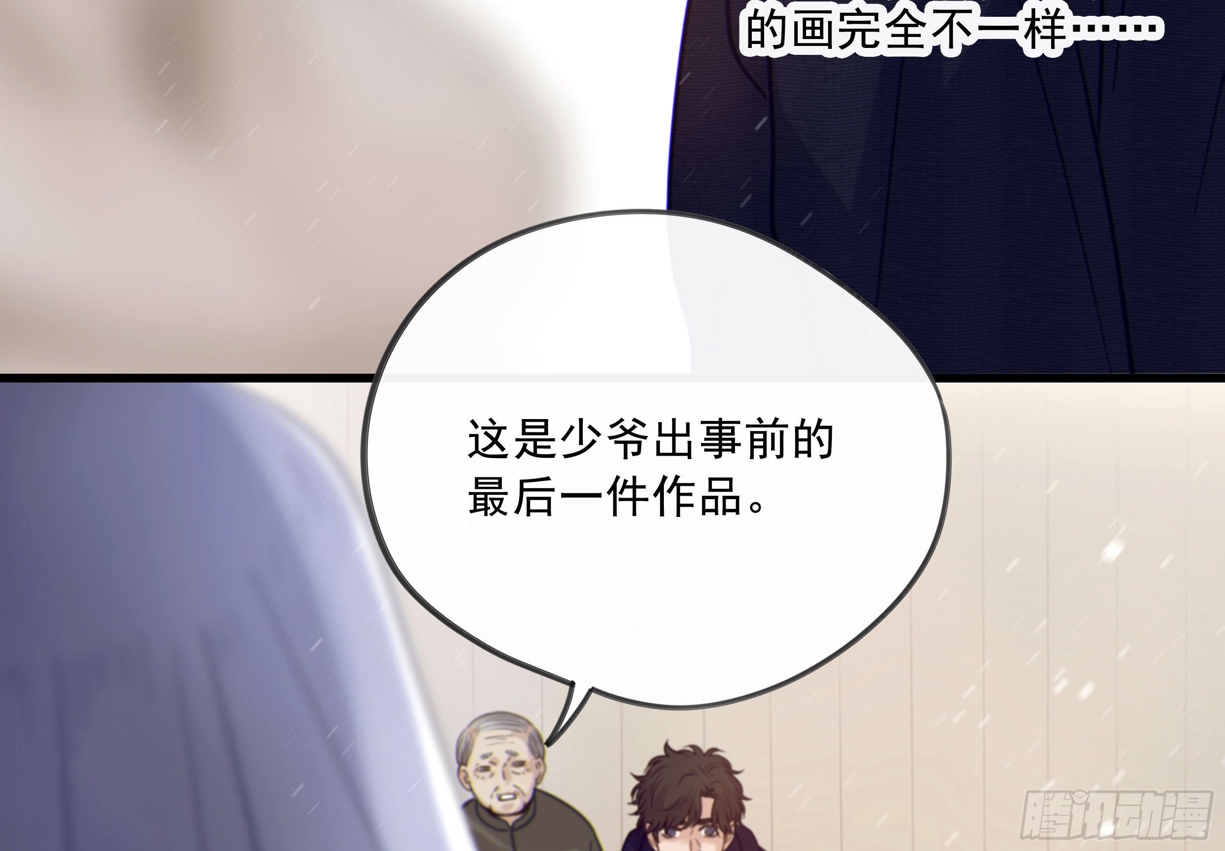 26. 尘封的过去72