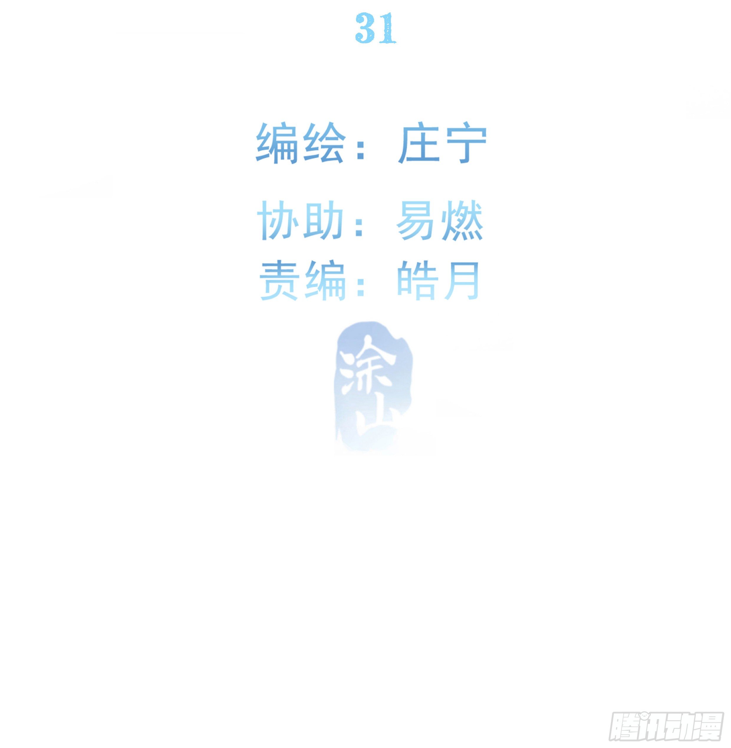 31. 亲 ~11