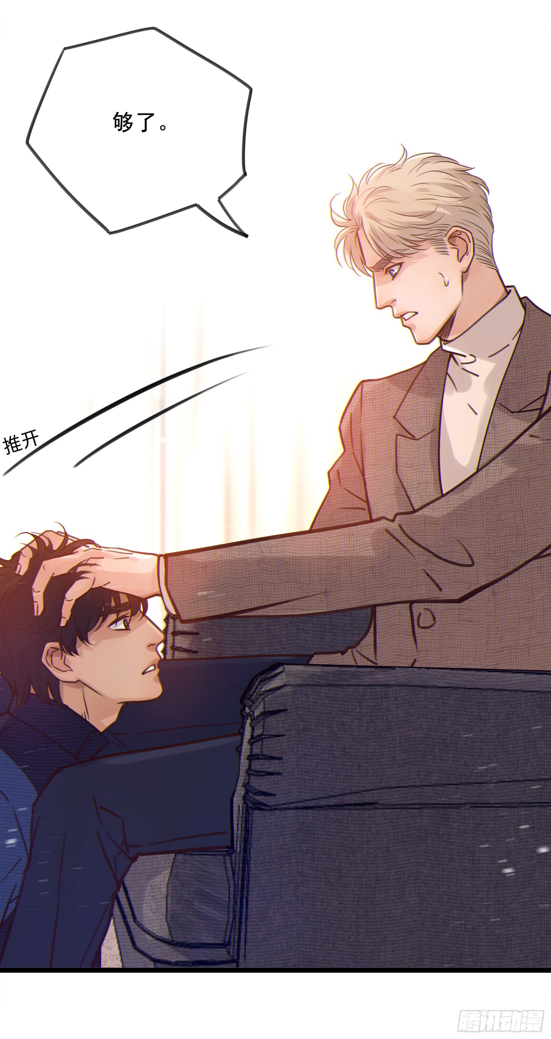 09.异常的心跳＆谎言31