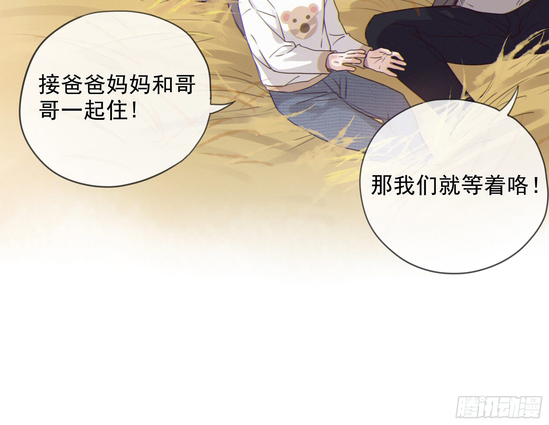 18. 吻18
