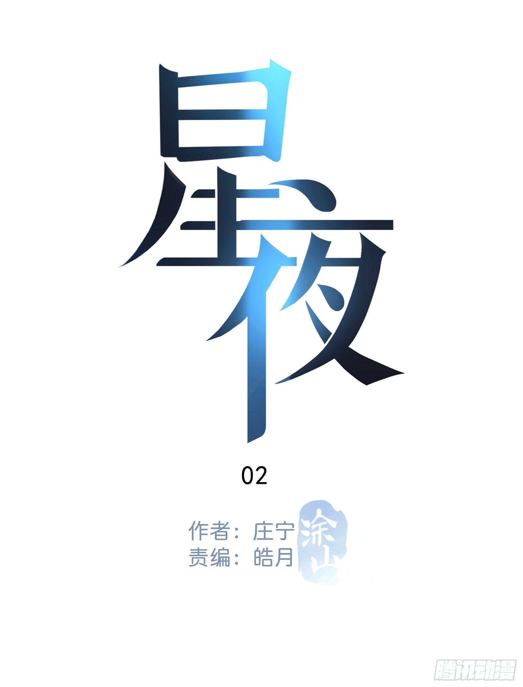 02.免赔条件23