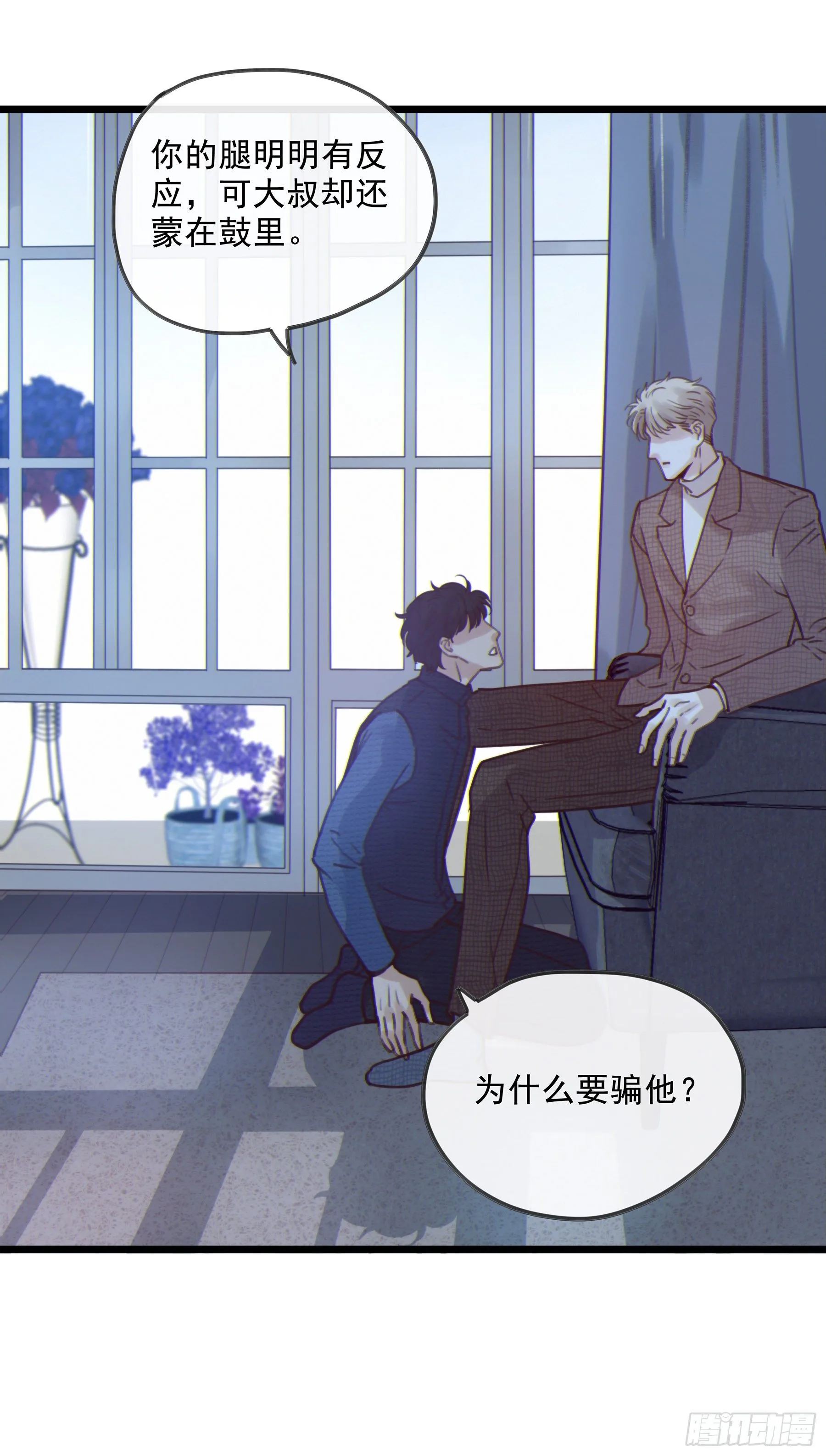 10. 失控&amp;amp;amp;渴望3