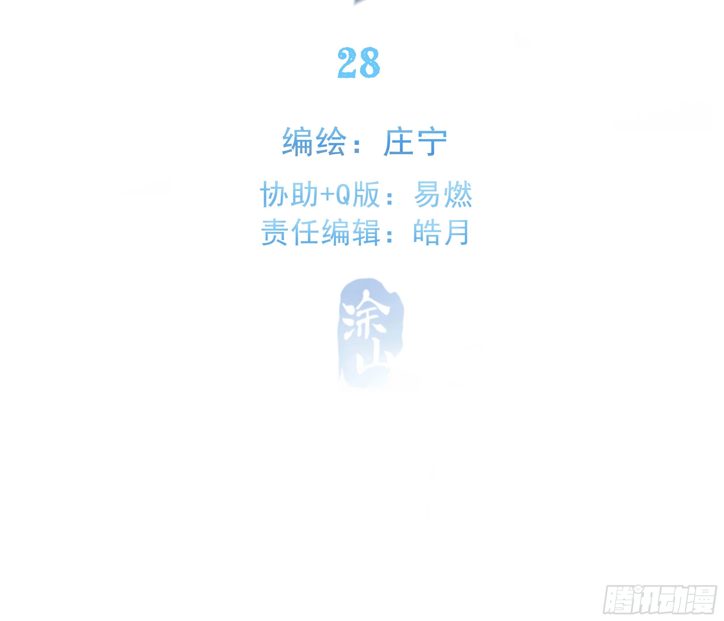28. 嫉妒5
