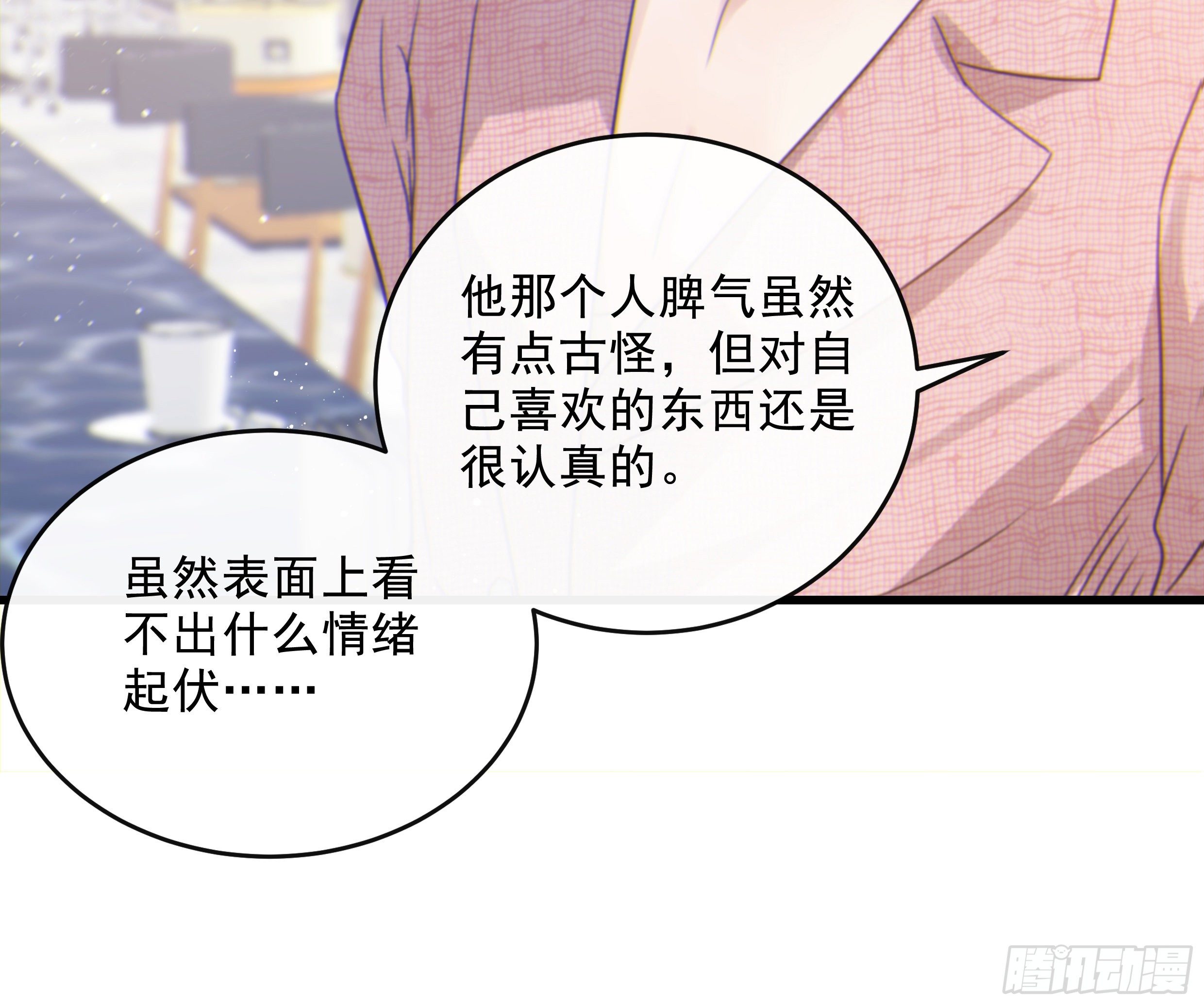 33. 可爱  可恶57