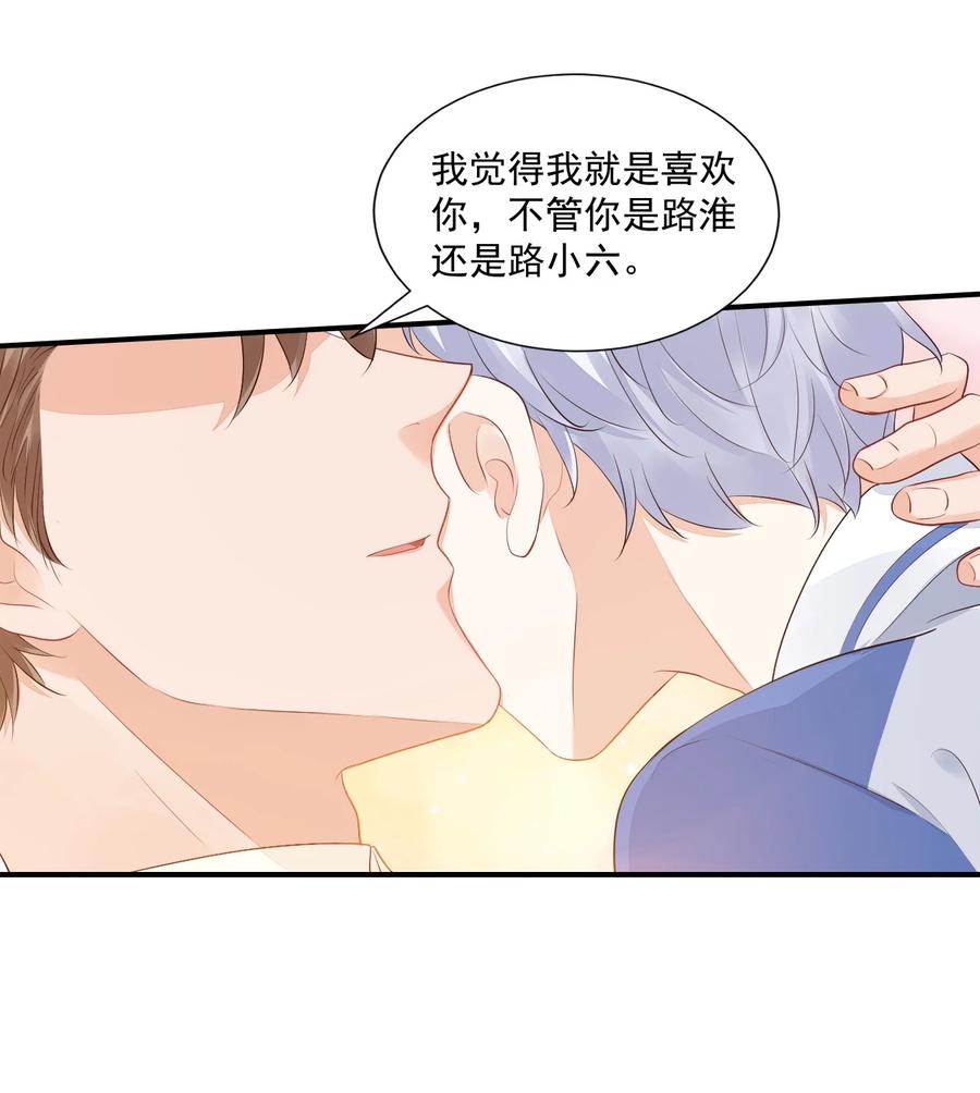 047 哥哥，接下来做什么？29