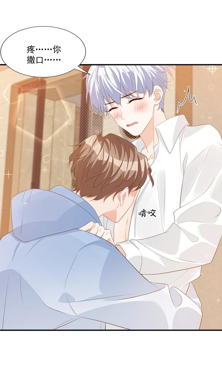 054 你……你撒口！3