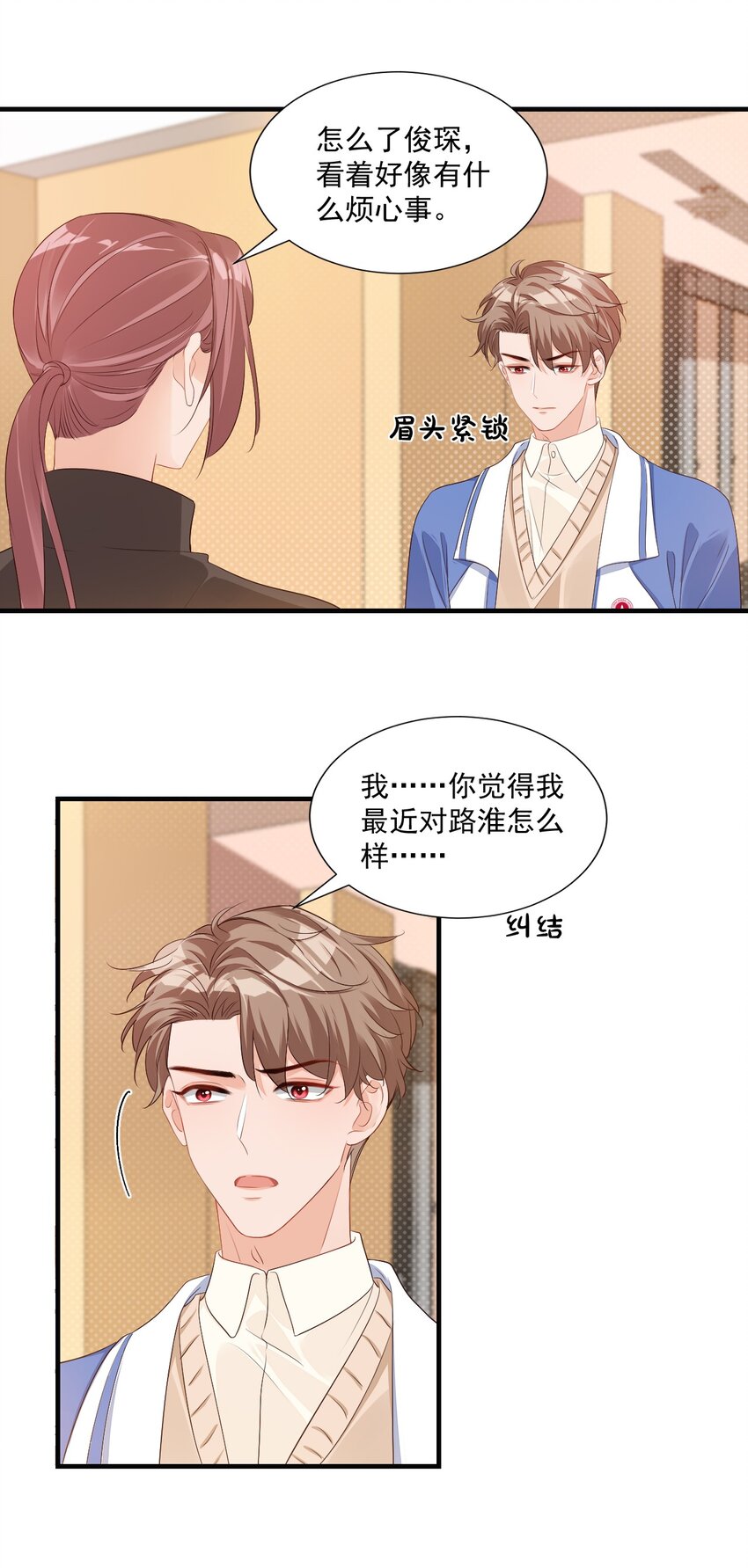 044 我看起来这么像吃醋吗？4