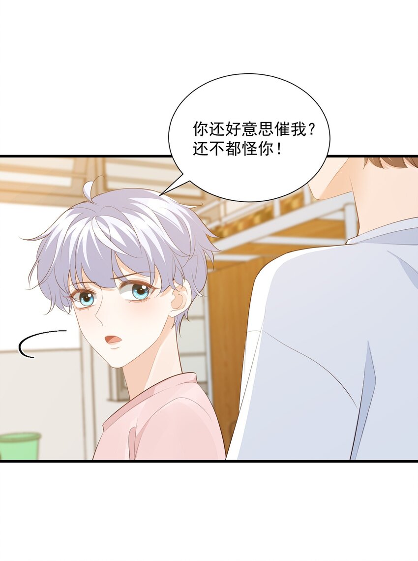 079 未来也请多多照顾了！28