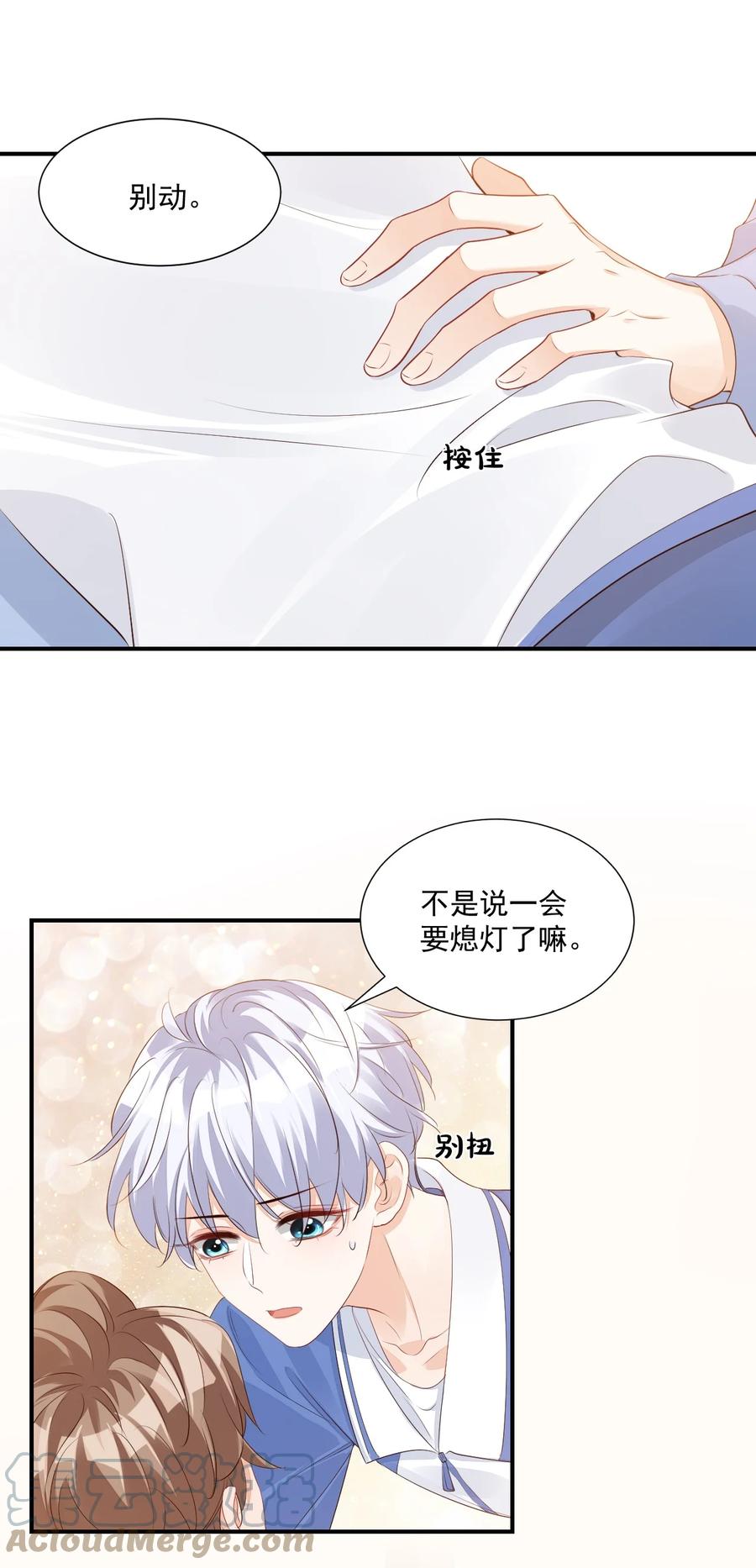 047 哥哥，接下来做什么？26