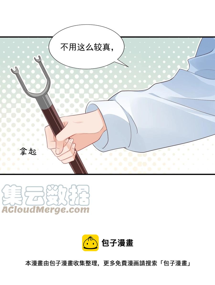 051 关于给穆俊琛当对象的协议28