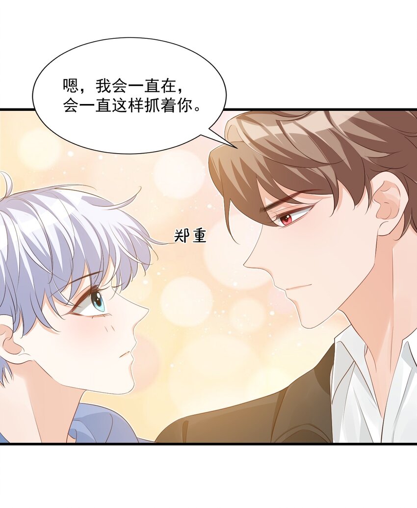 番外 我什么时候不可爱了！17