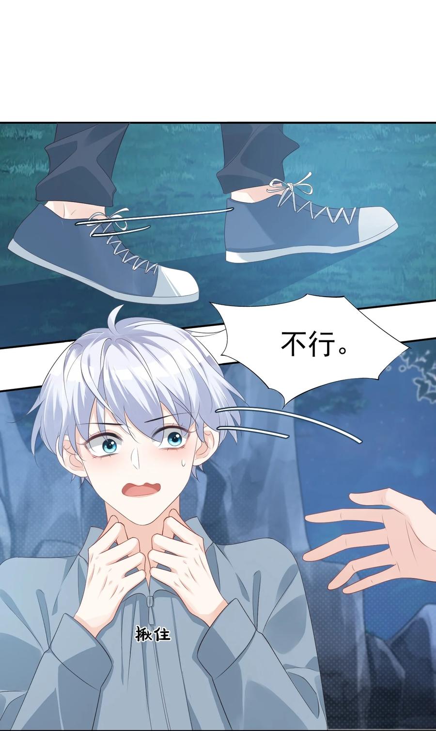 028 你别扯我裙子！6