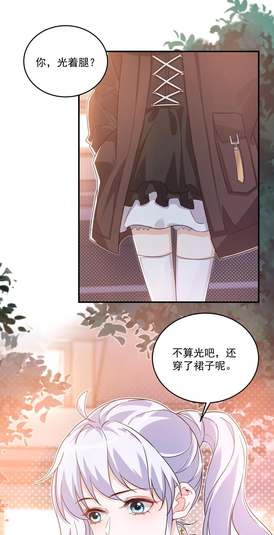 017 我去给你买裤子8