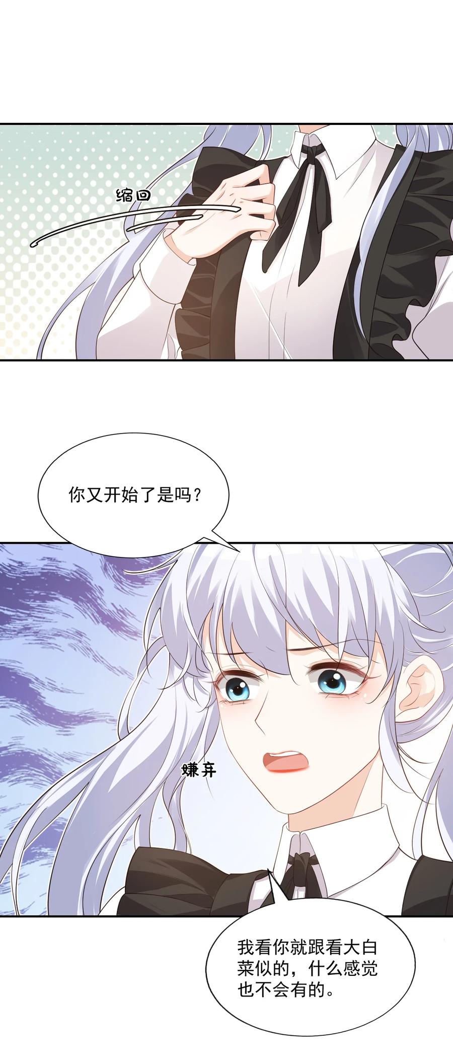 024 我这么好的身材你看不见？29
