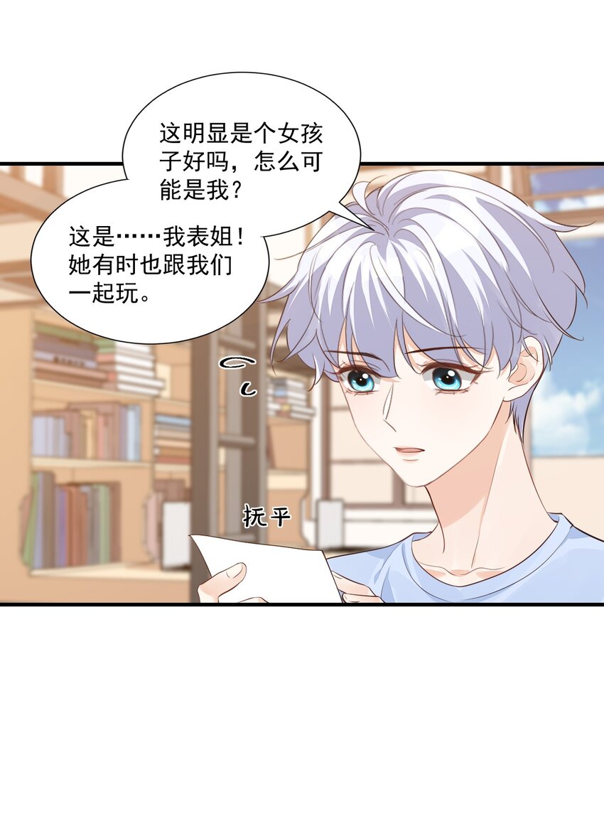 069 转学吧，淮淮！33