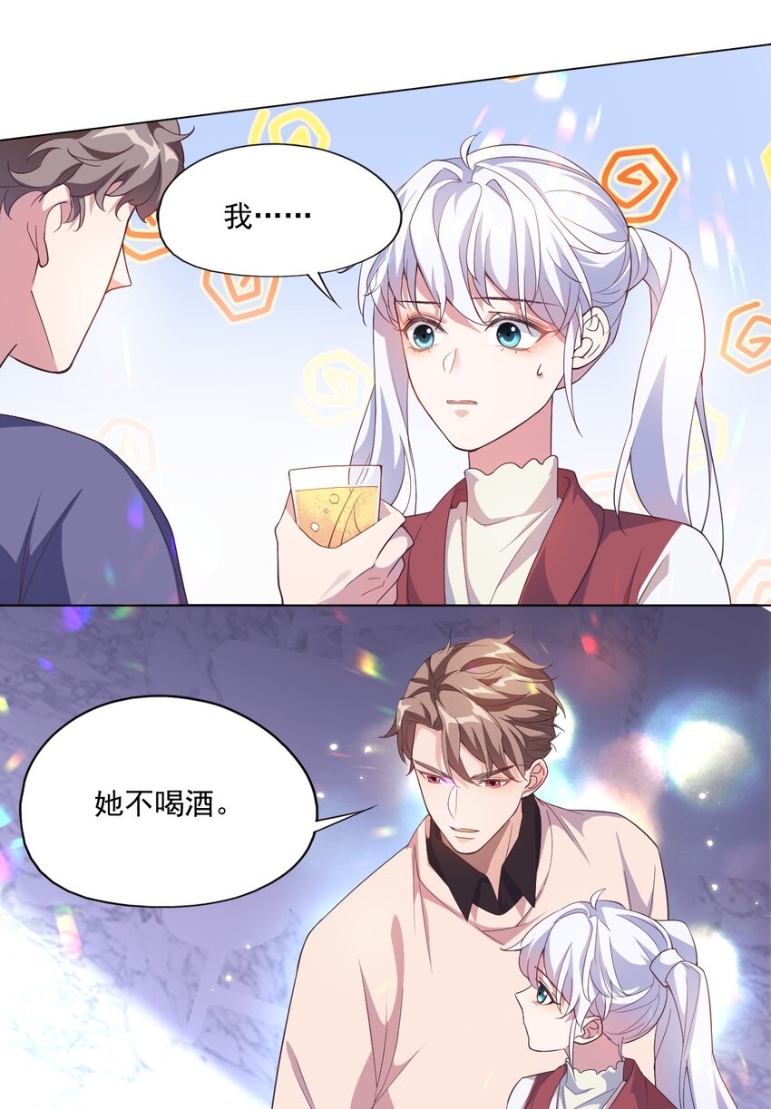 003 别是个假女朋友15