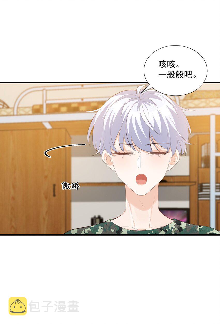 076谁让你这么能招蜂引蝶！11