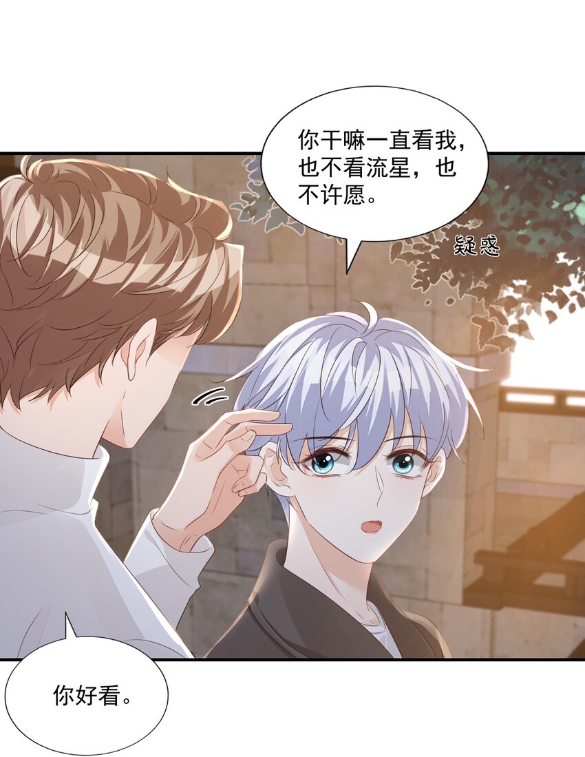 059 得想办法保护好自己33