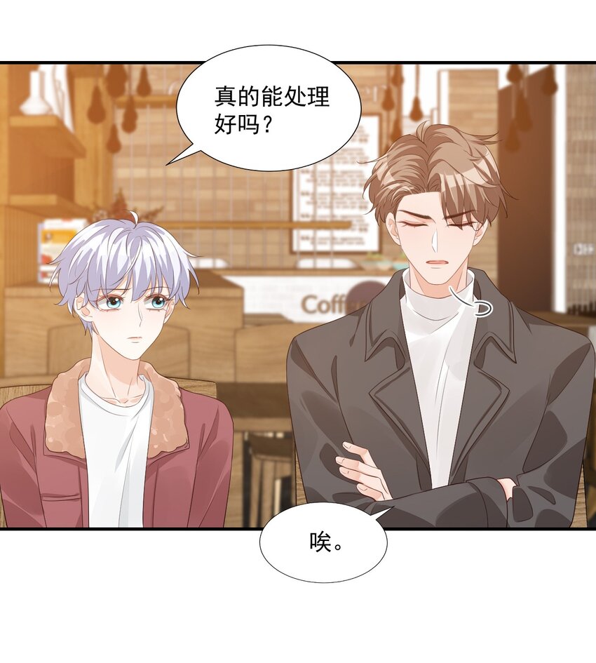 057 室友的惊人发言！31
