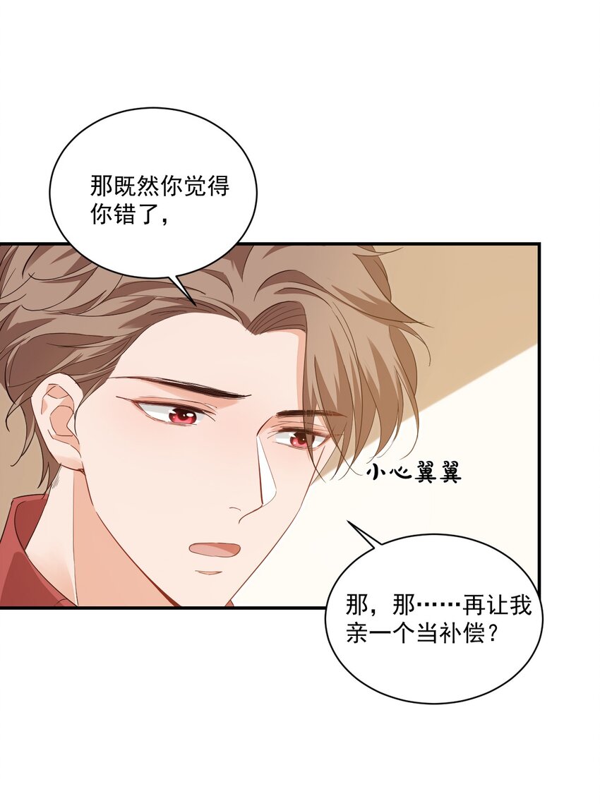 013 不亲了，不亲了！9