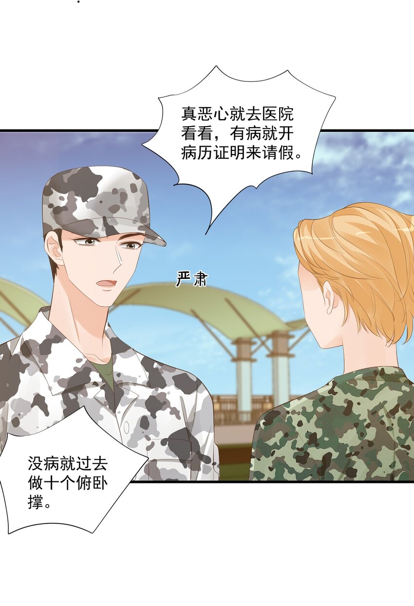 077都是你的错9