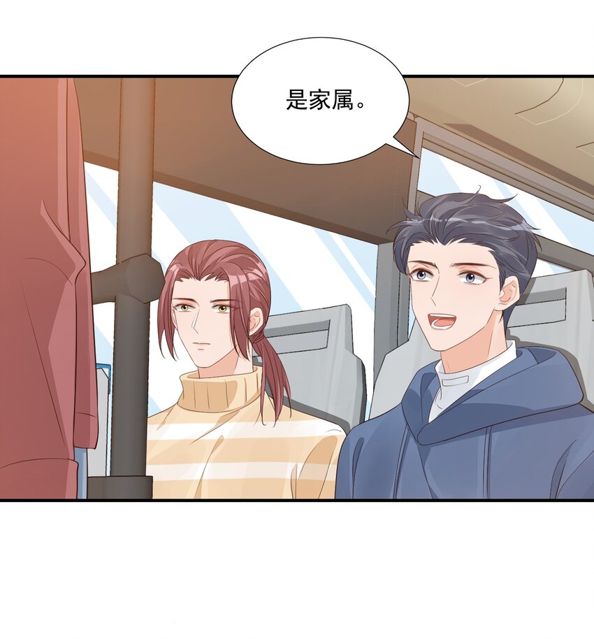 061 不是学弟，是家属！23