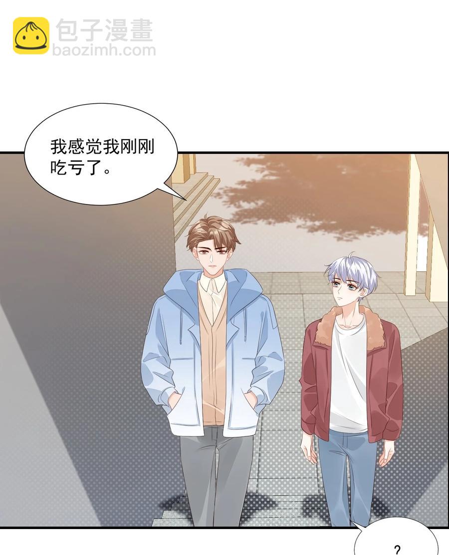 048 叫哥哥还不够……31