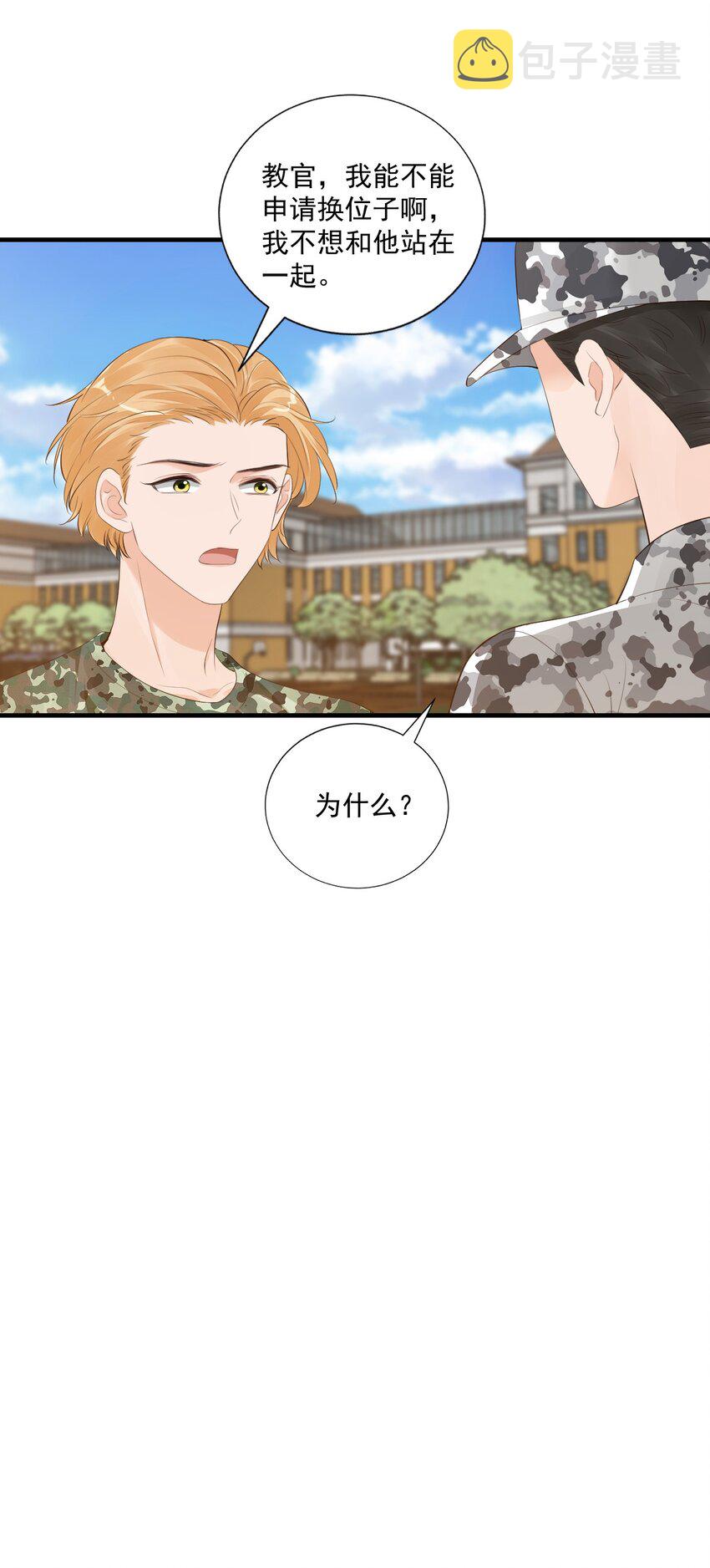 076谁让你这么能招蜂引蝶！36