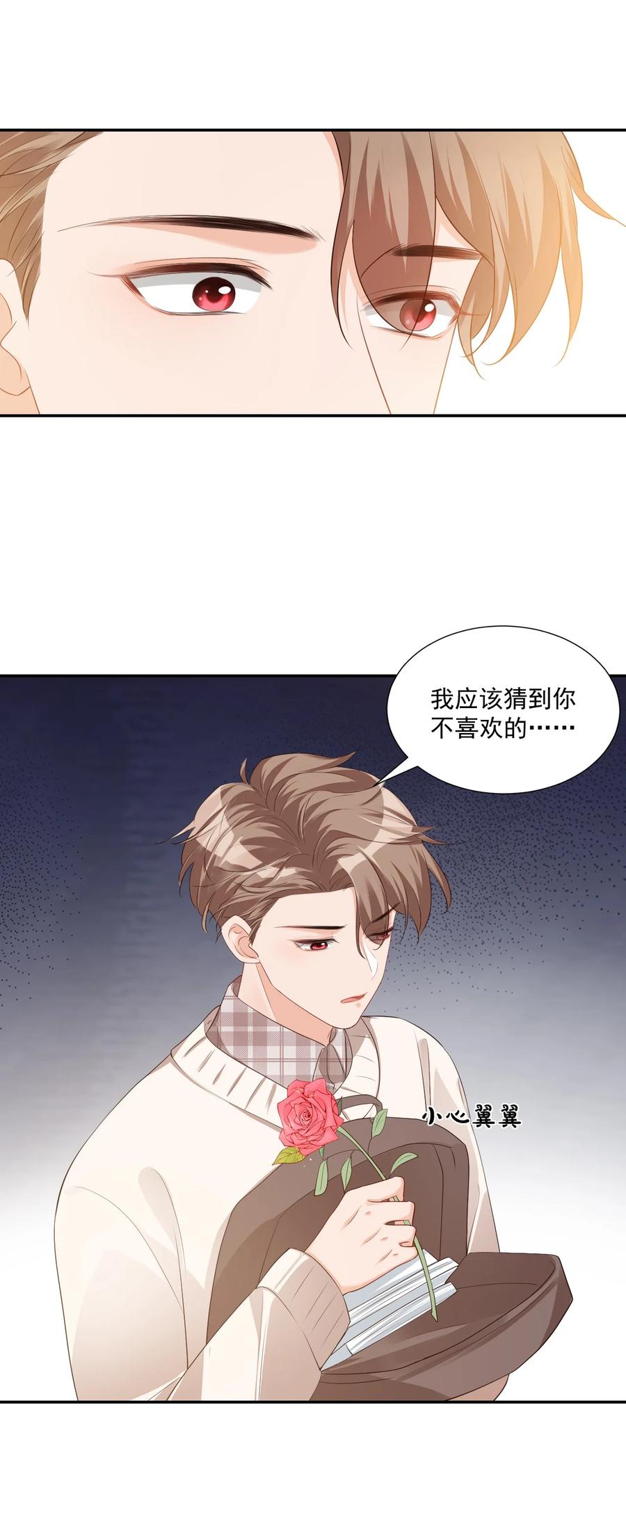 024 我这么好的身材你看不见？8