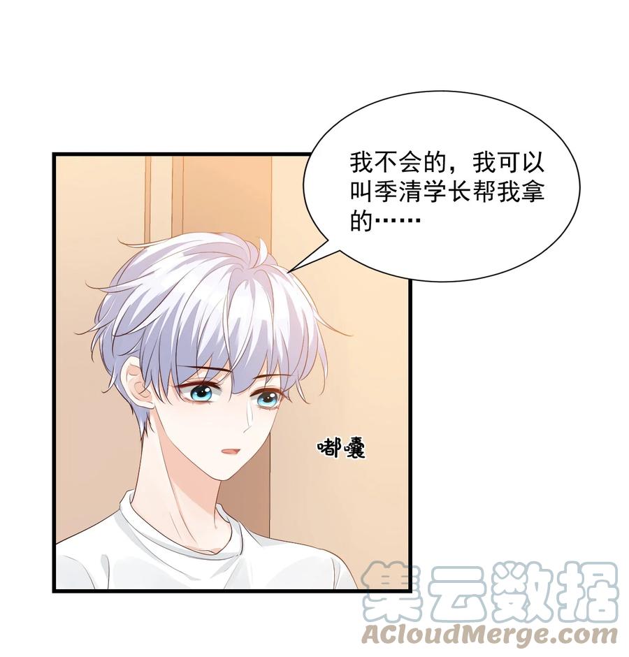 043 怎么做才会原谅我？6