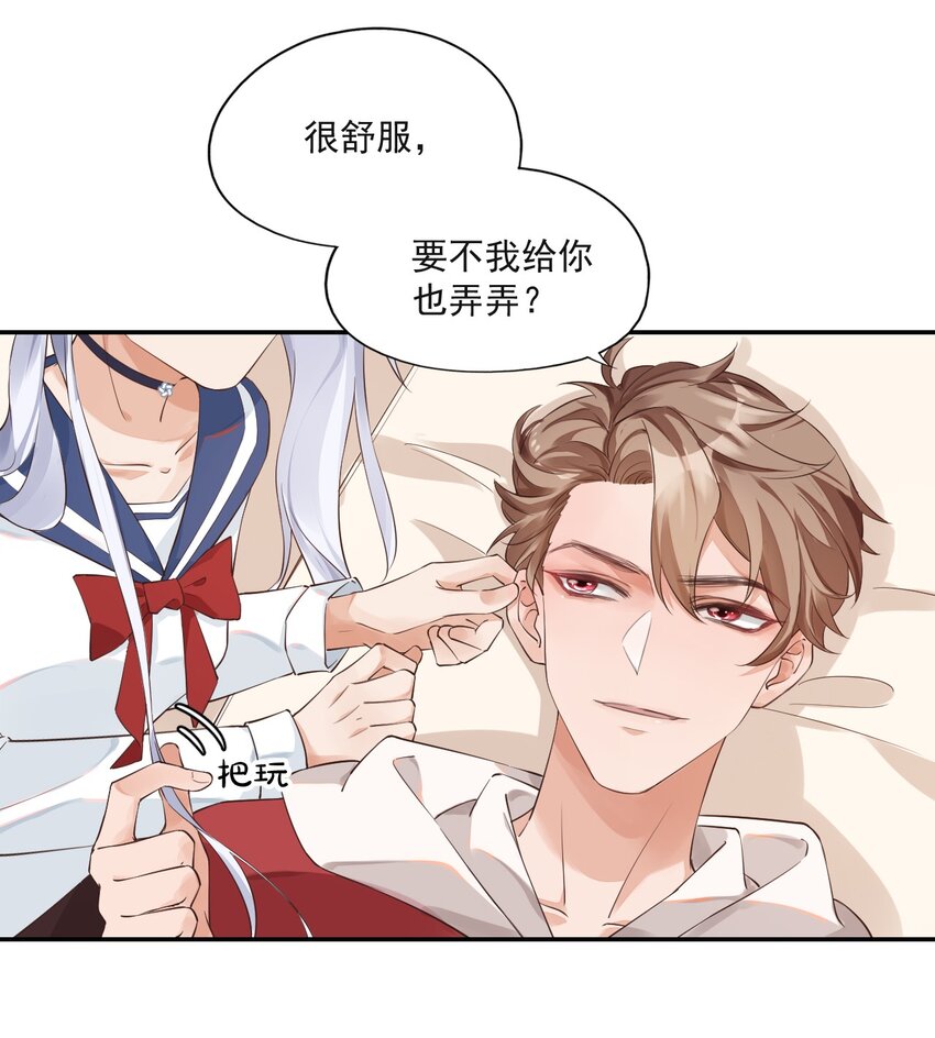 001 假装我女朋友吧29