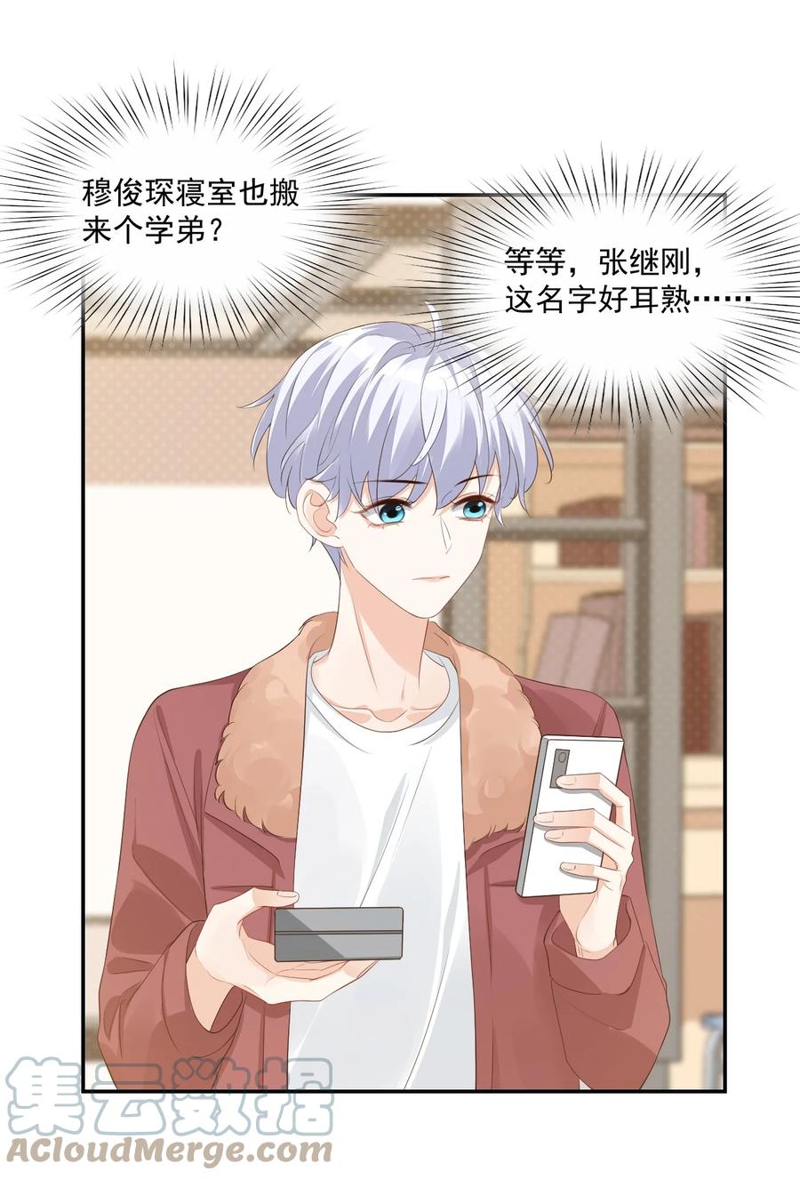 035 被女朋友调戏了？45