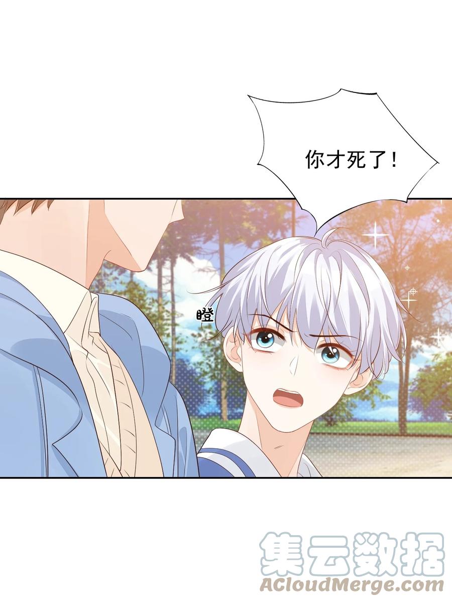 045 你怎么不叫我哥哥？28