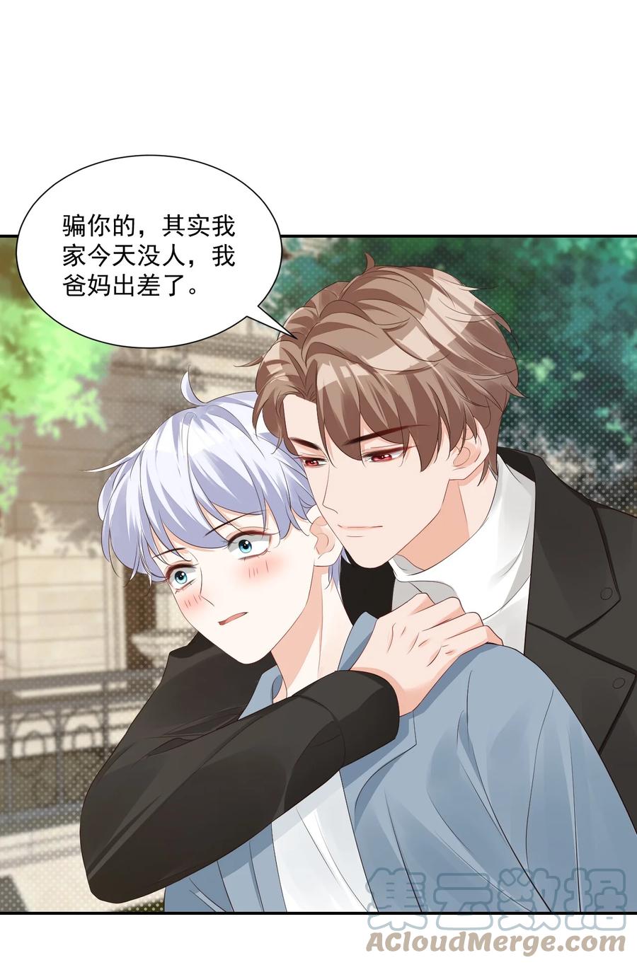 030 我不要去你家！18