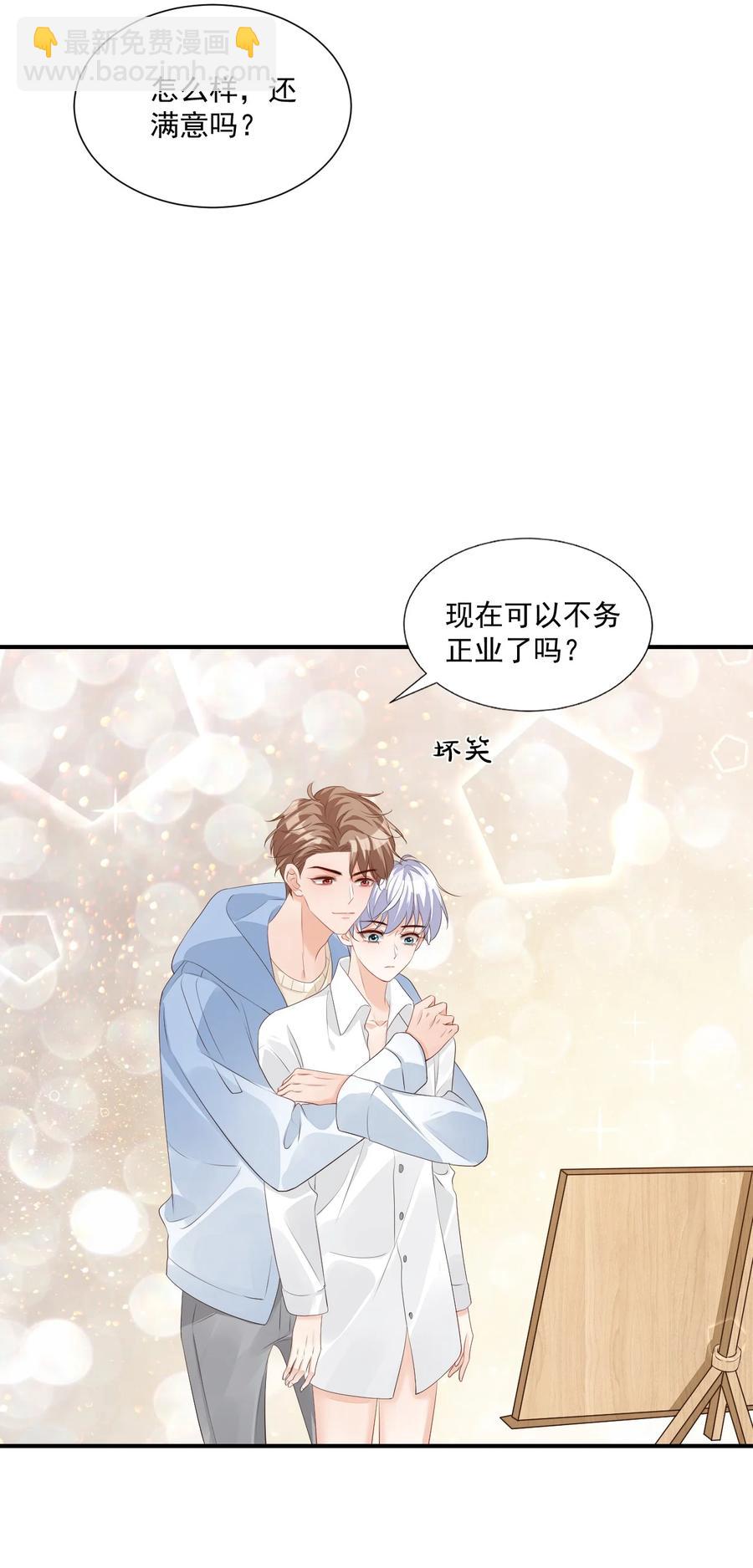 053 抱歉，我没忍住……39