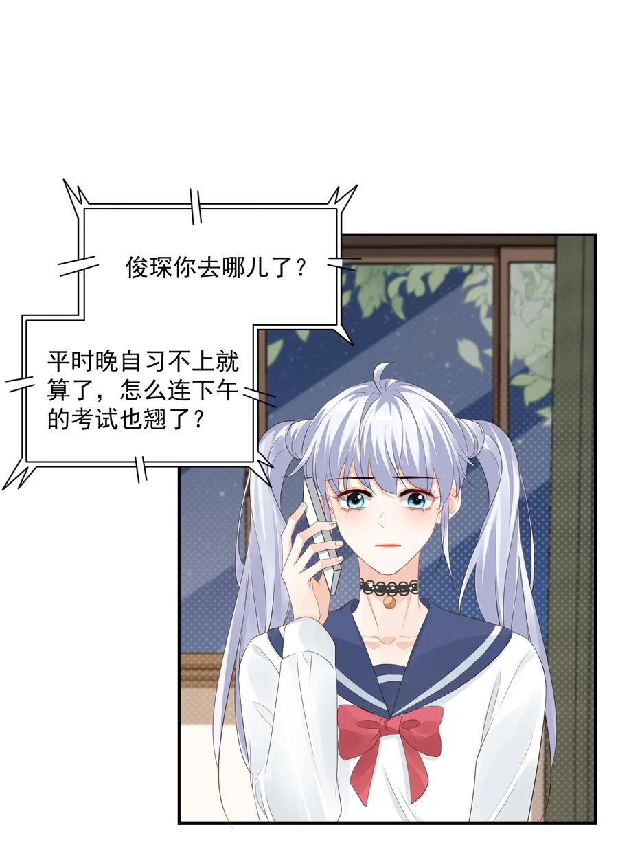 037 这一定是噩梦！10