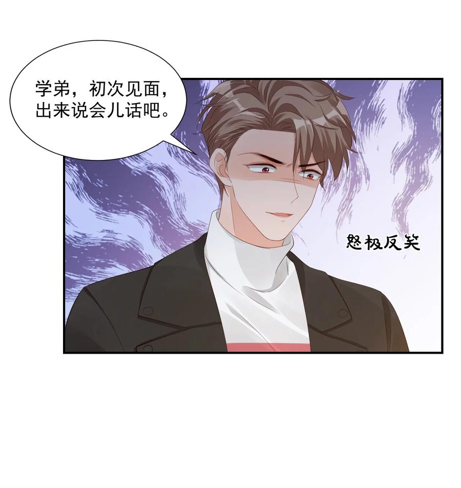 036 你认识我女朋友路小六吗？22