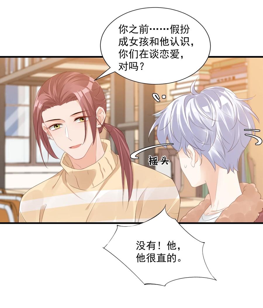 041 学长竟然为我做了这么多？！14