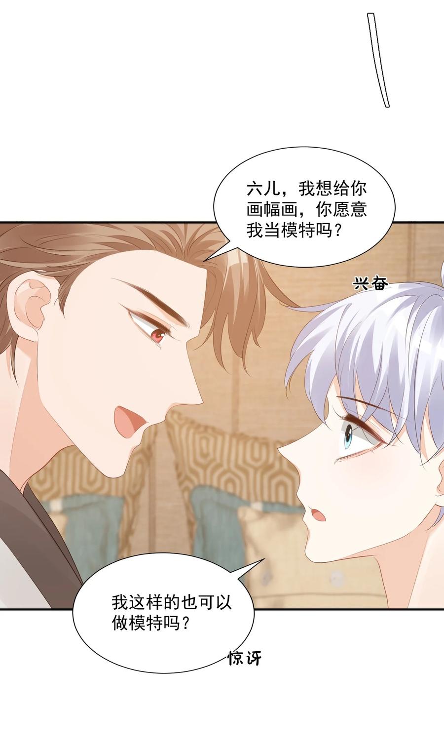 033 我想离我的女朋友近一点！40