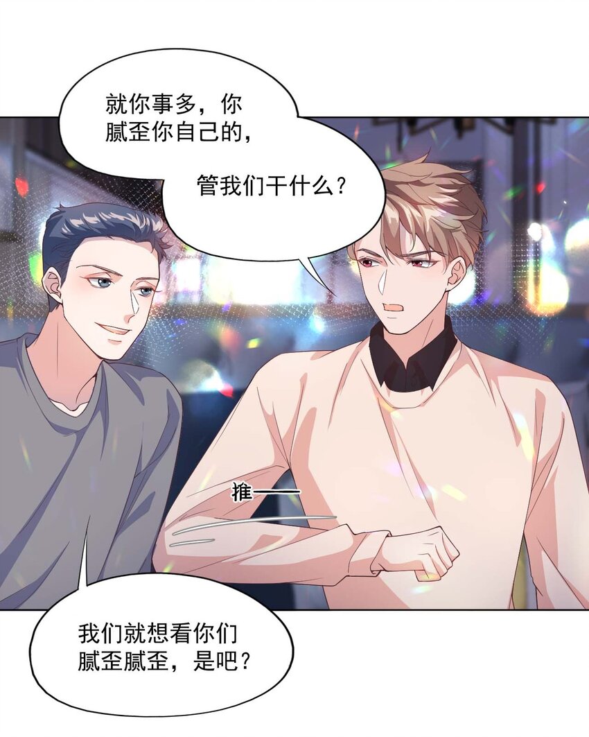 003 别是个假女朋友23