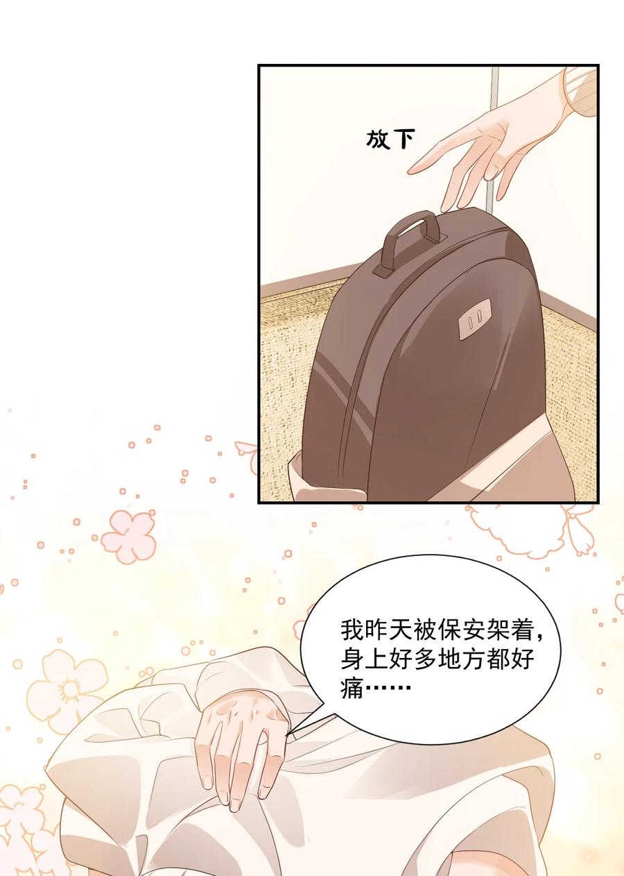 024 我这么好的身材你看不见？10