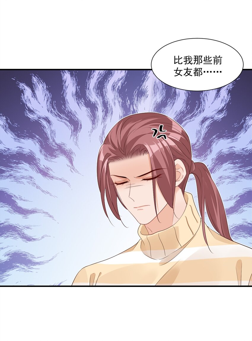 057 室友的惊人发言！21