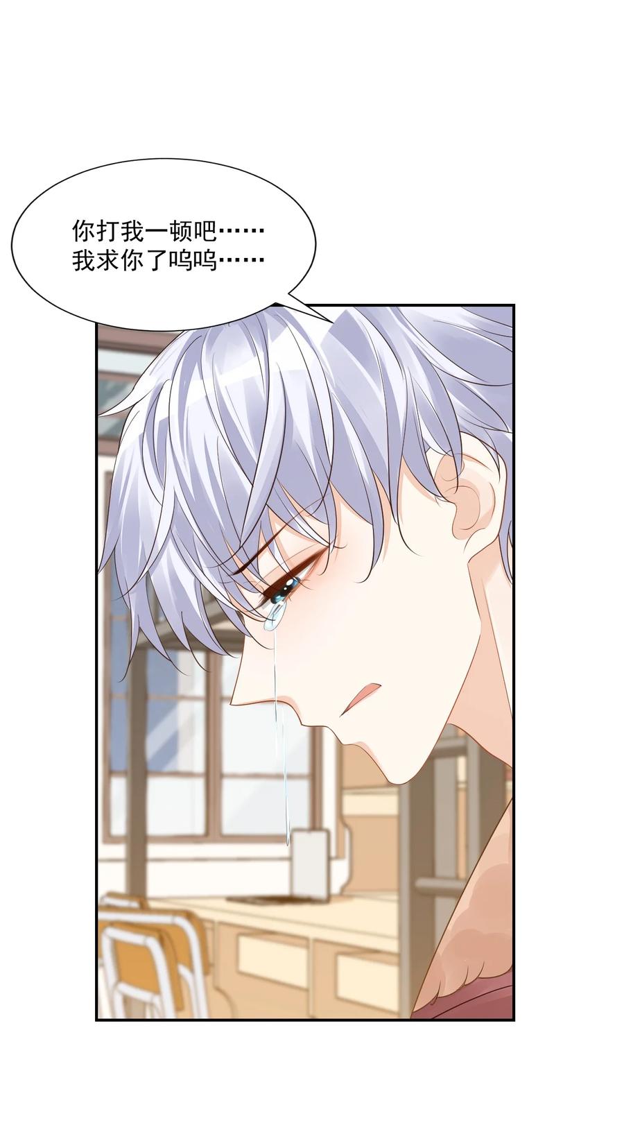 038 我不准你换寝室！37