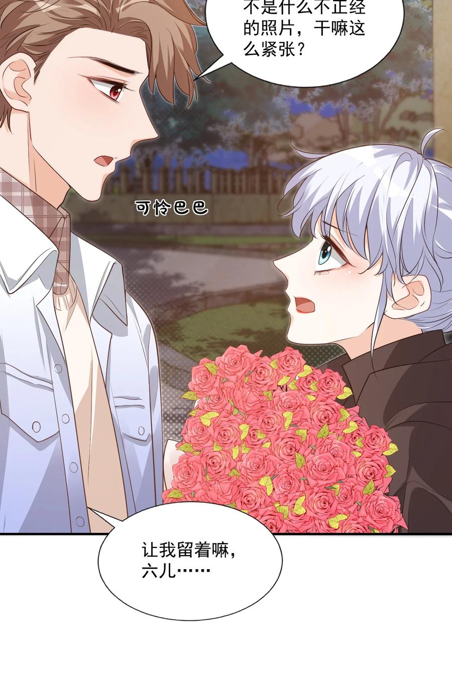 018 这就抱上了？！46