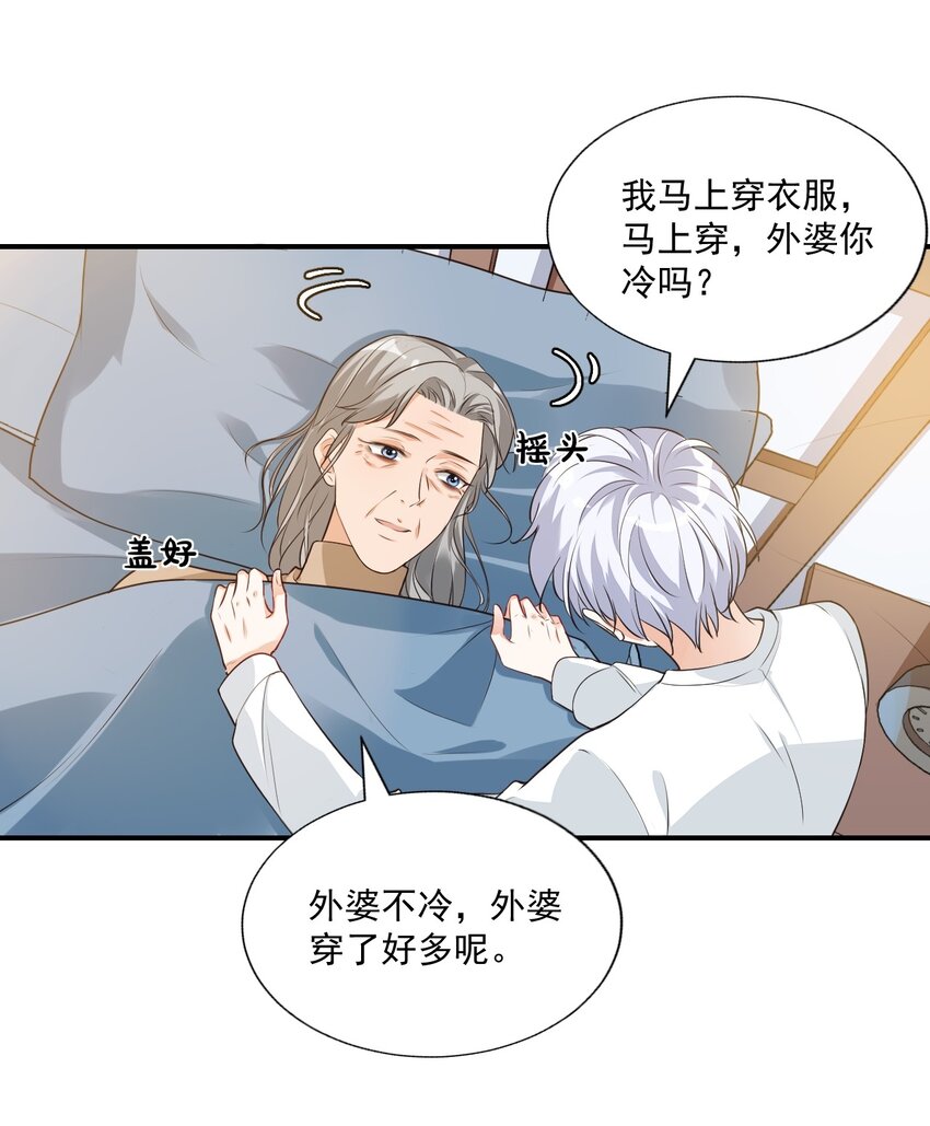 010 六儿的难处21