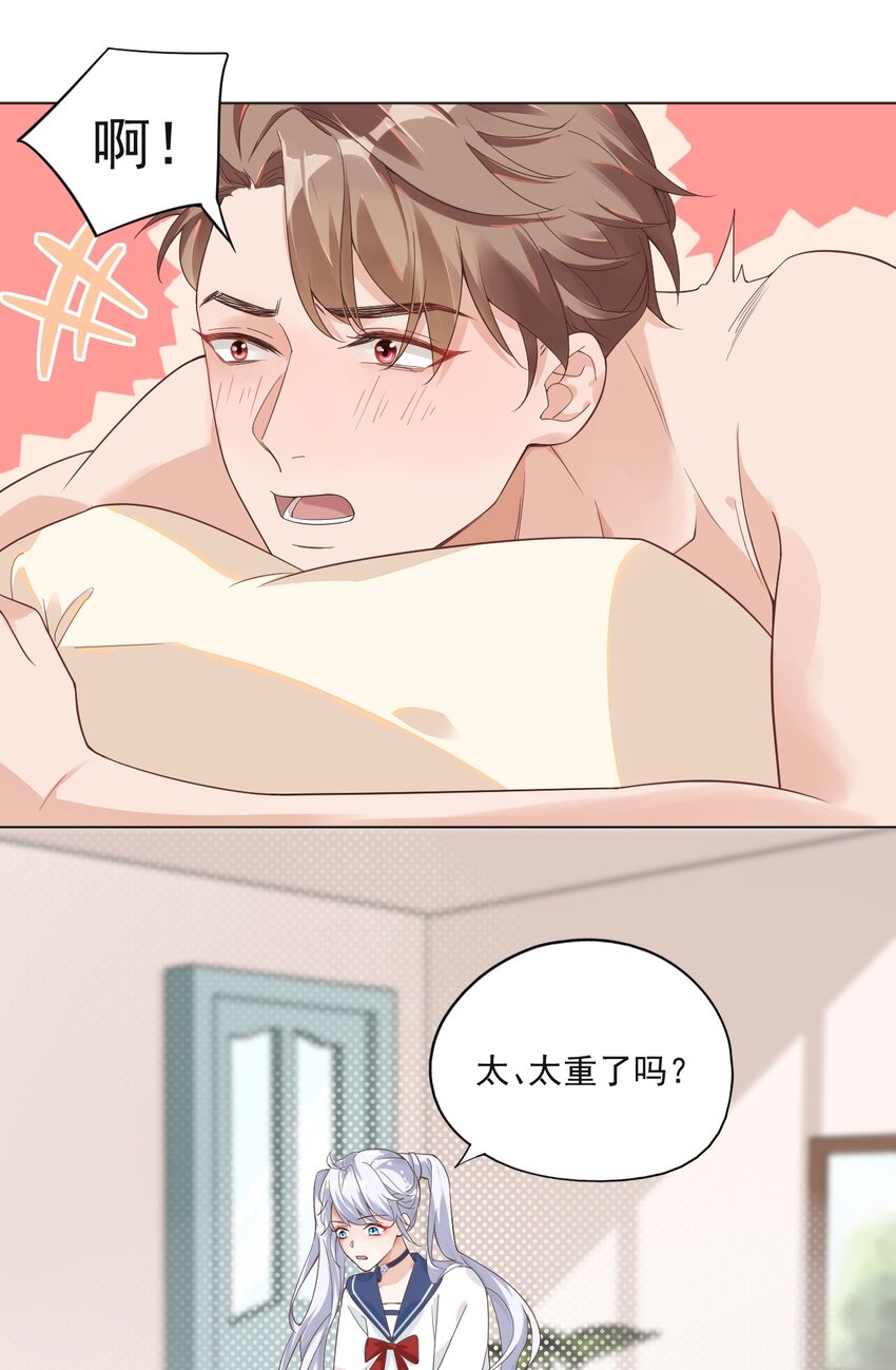 001 假装我女朋友吧3